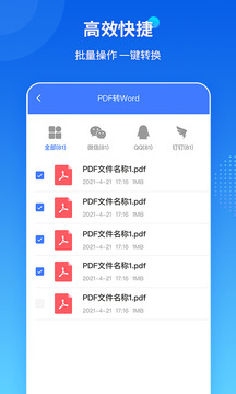 傲軟PDF轉(zhuǎn)換截圖
