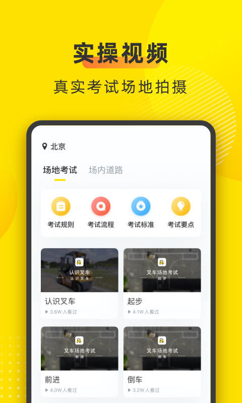 叉车宝典v1.6.2截图3