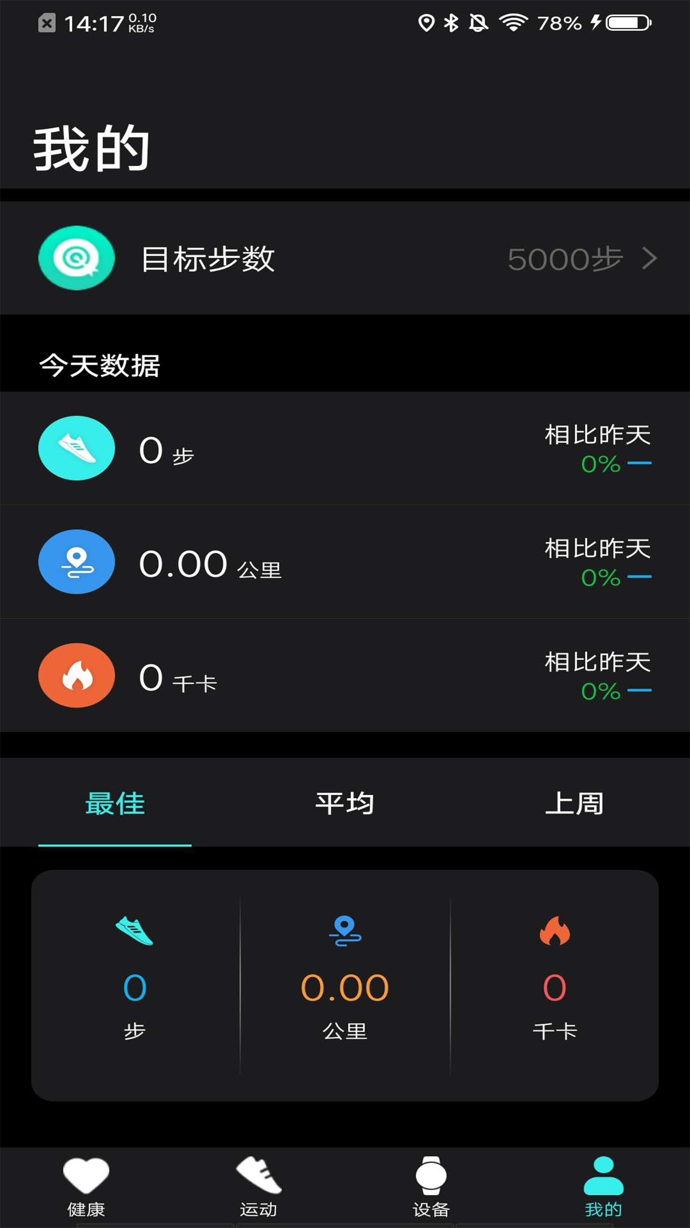 TEK Watch截图4