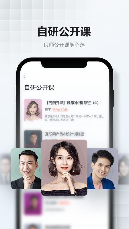 网易云课堂v8.4.0截图3