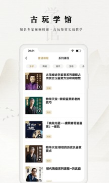 域鑒截圖