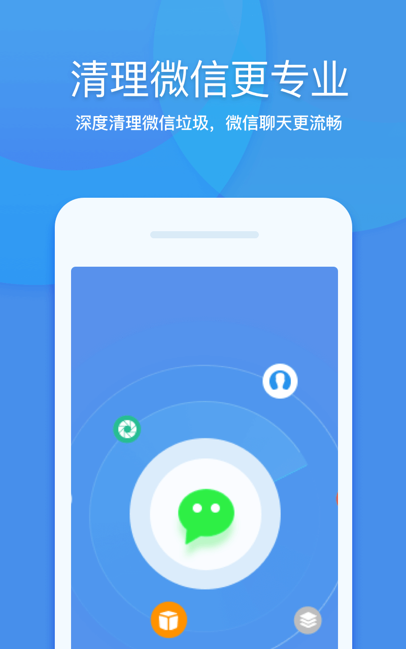  360清理大师v7.8.1截图3