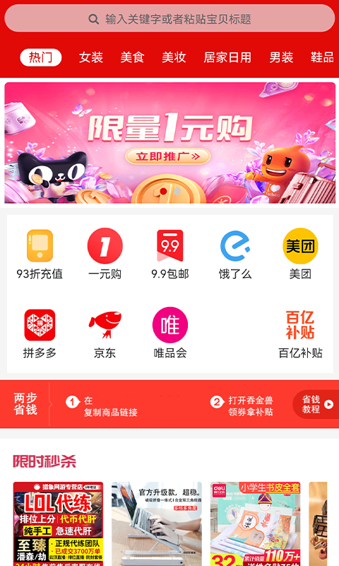 吞金兽v1.2.0截图3