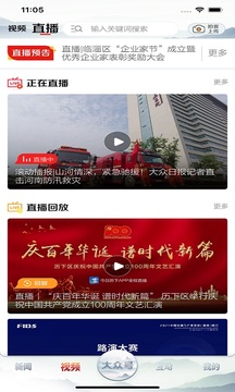 大眾日報(bào)截圖
