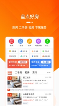 蜗牛淘房应用截图4