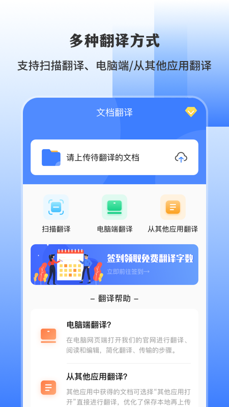 英语扫描翻译v3.1.4截图5