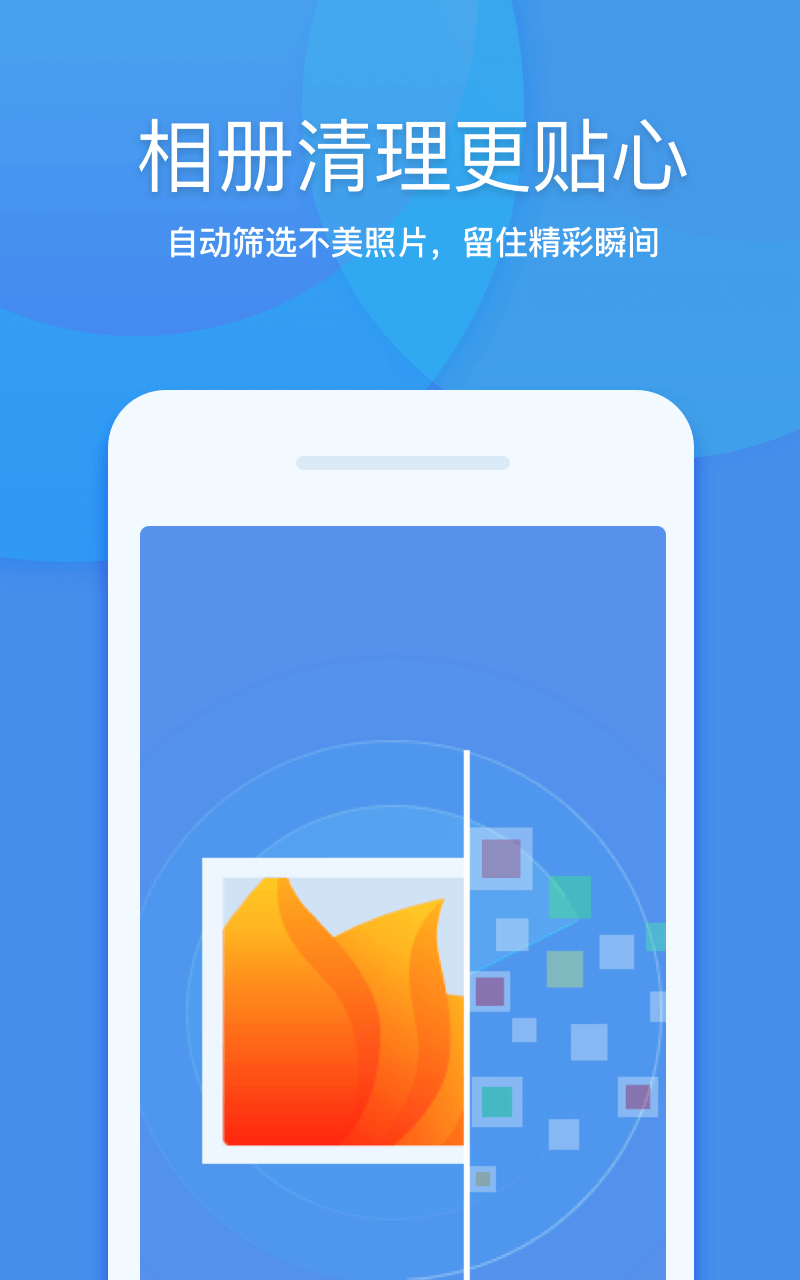  360清理大师v7.8.1截图1