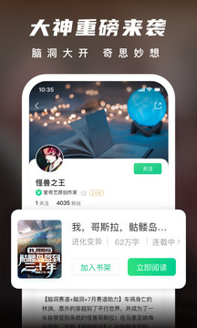 愛(ài)奇藝小說(shuō)截圖