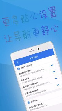 北斗導(dǎo)航截圖