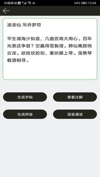 鋼筆練字帖截圖