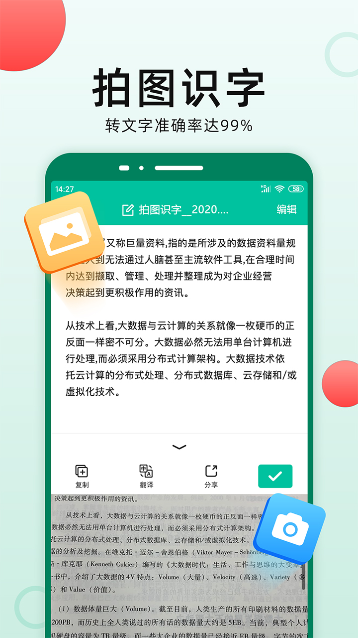 扫描仪全能王v3.5.0截图4