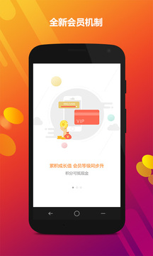家樂(lè)園速購(gòu)截圖