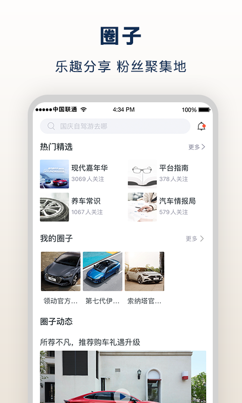 北京现代bluemembersv7.9.0截图4