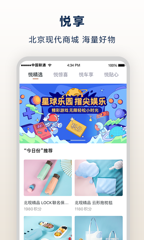 北京现代bluemembersv7.9.0截图2