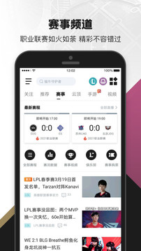 掌上英雄聯(lián)盟截圖