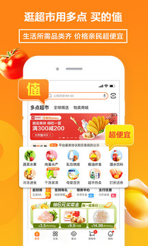 多點(diǎn)截圖
