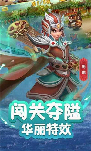 三国后期名将截图2