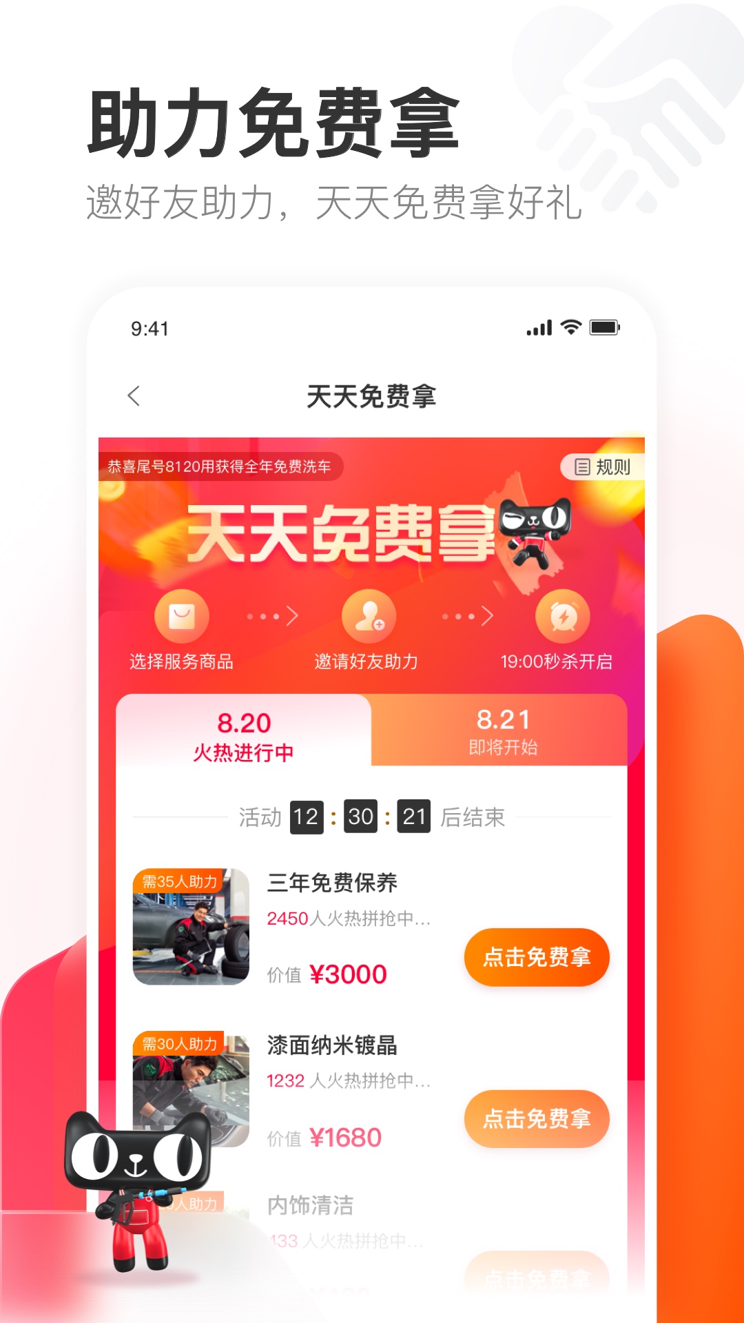 天貓養(yǎng)車截圖預(yù)覽