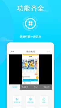 王者榮耀錄屏截圖