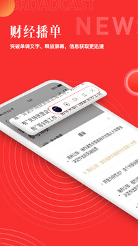 和訊財(cái)經(jīng)截圖
