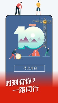 時(shí)刻新聞截圖