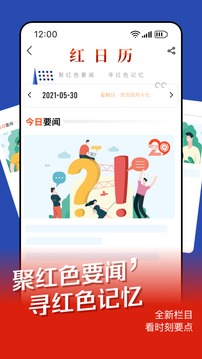 時(shí)刻新聞截圖