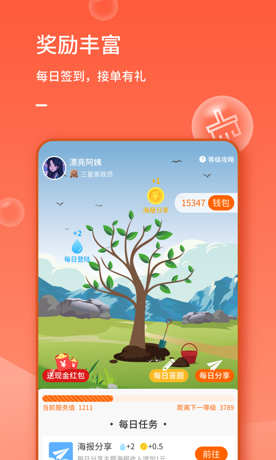 表叔云服務(wù)端截圖預(yù)覽