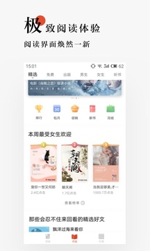 網(wǎng)易云閱讀截圖