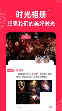 微愛(ài)截圖