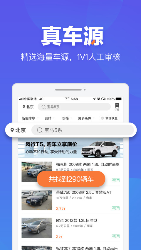 二手车之家v8.11.0截图3