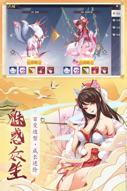 千姬乱斗截图1