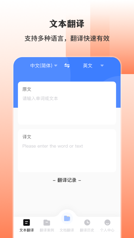 英语扫描翻译v3.1.4截图2