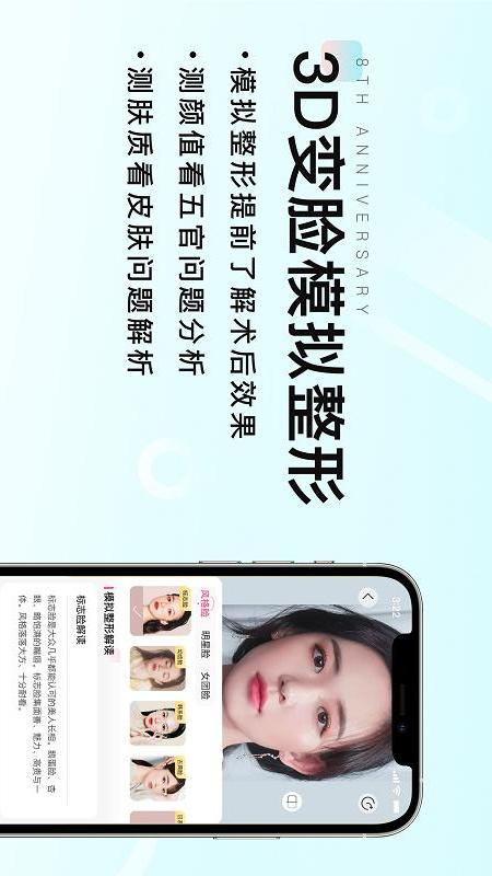 更美v7.47.1截图2