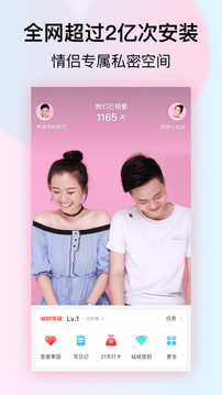 小恩愛截圖