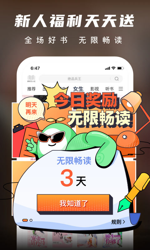 愛(ài)奇藝小說(shuō)截圖預(yù)覽