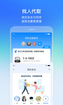 菜鳥截圖