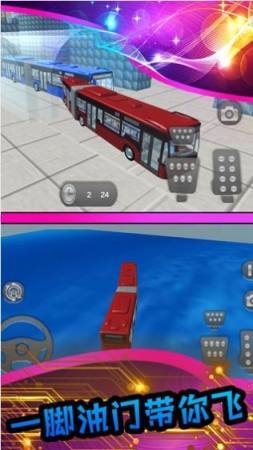 真实模拟公交车接人截图3