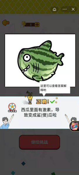 听起来很怪截图2