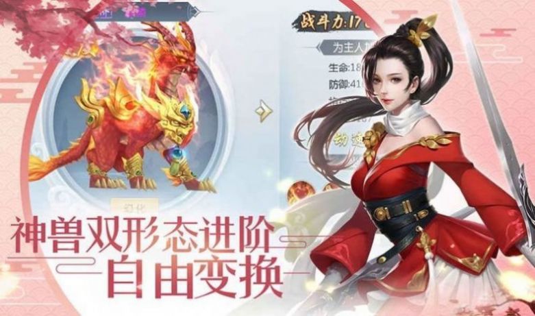 逆仙修魔录截图3