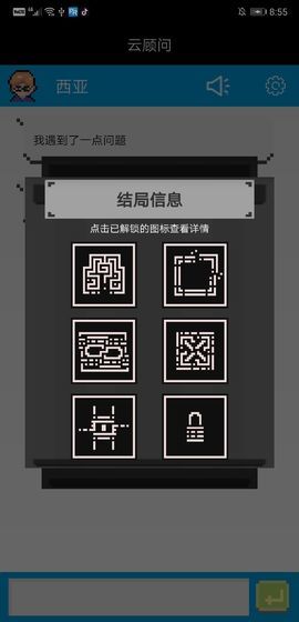 云顾问副本人生截图3