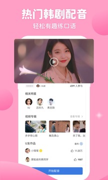 韓語(yǔ)U學(xué)院截圖