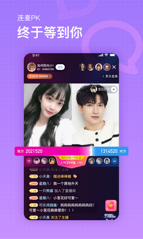 魚耳直播截圖預(yù)覽