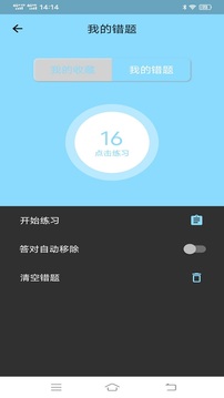 科目一科目四寶典截圖