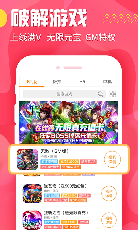 云上游戏v3.5.7截图1