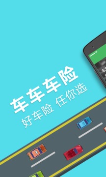 車車車險(xiǎn)截圖
