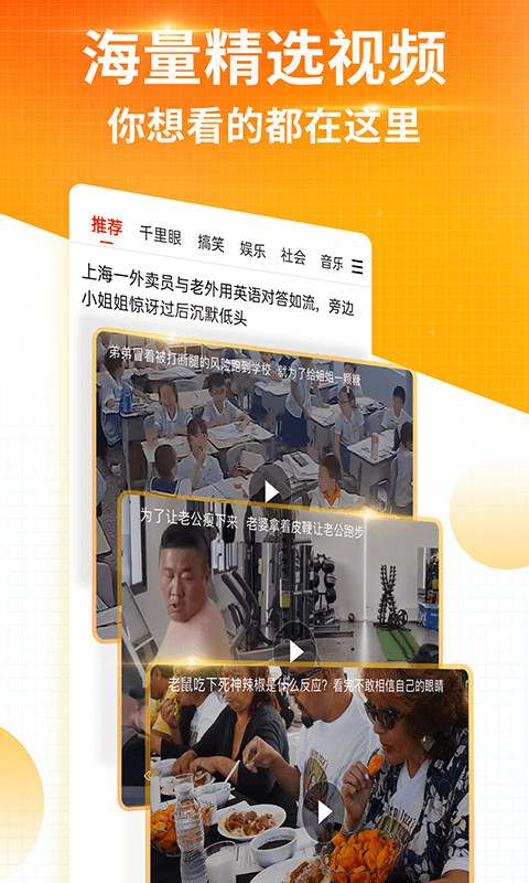 搜狐新闻v6.6.3截图1