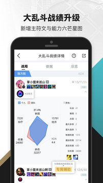 掌上英雄聯(lián)盟截圖