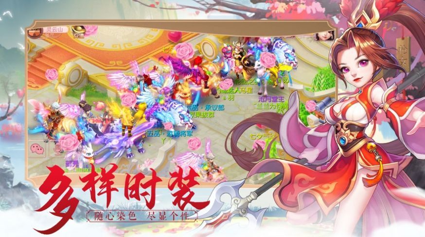 梦幻红尘仙侠六道截图3