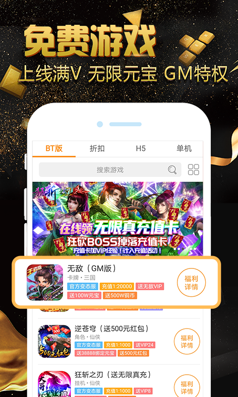 云上游戏v3.5.7截图4