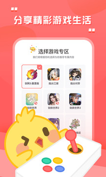 推欄截圖